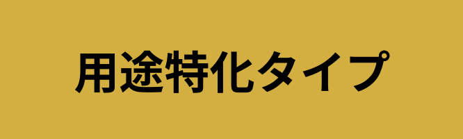 type-2